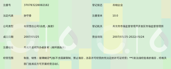 寿光市弘大新科技沼气池